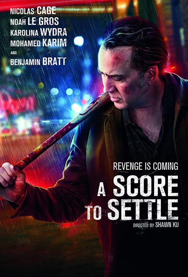 Фильм Старые счеты (2019) смотреть онлайн бесплатно